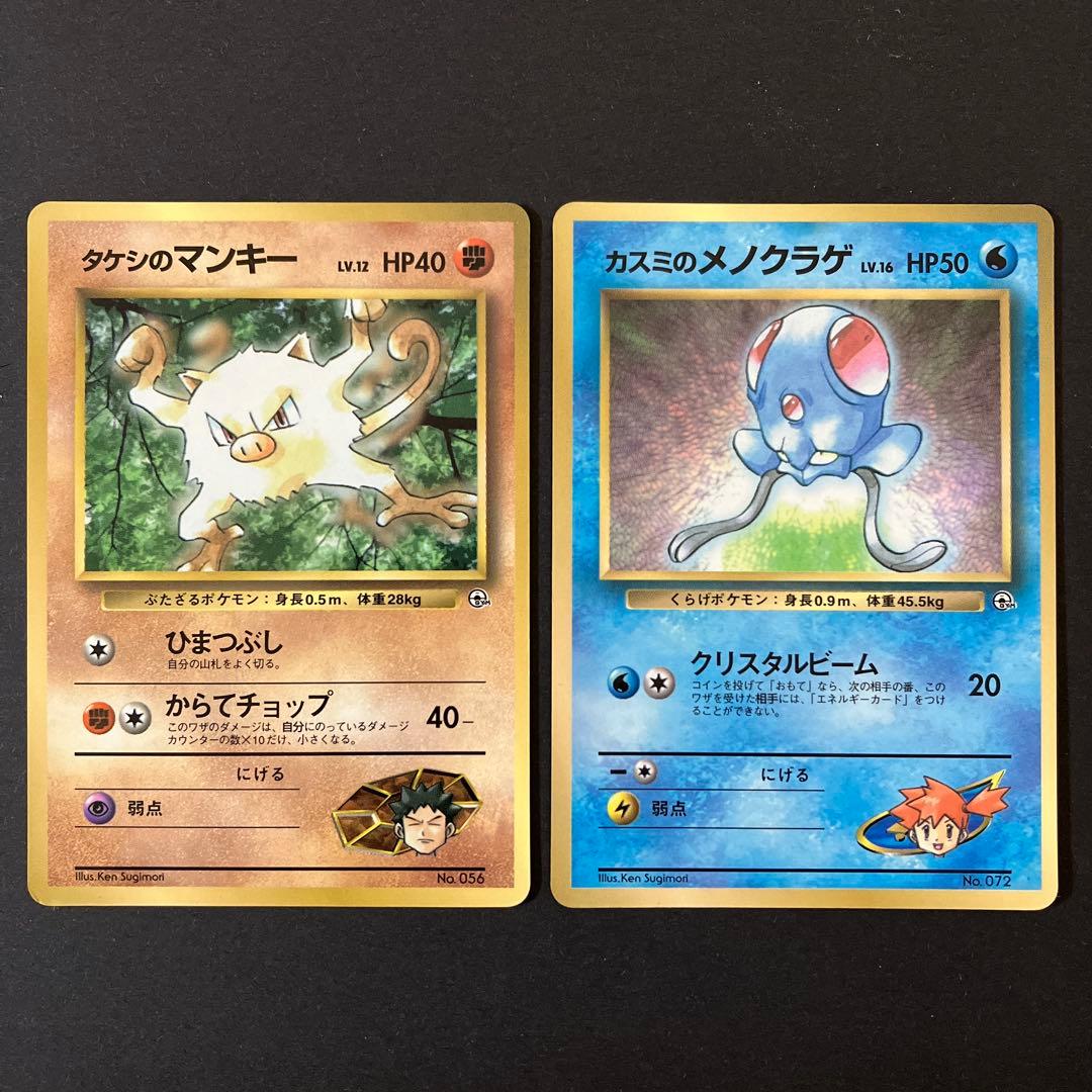 【中古品】 ポケモンカード 1998年 コロコロコミック 付録 13種セット