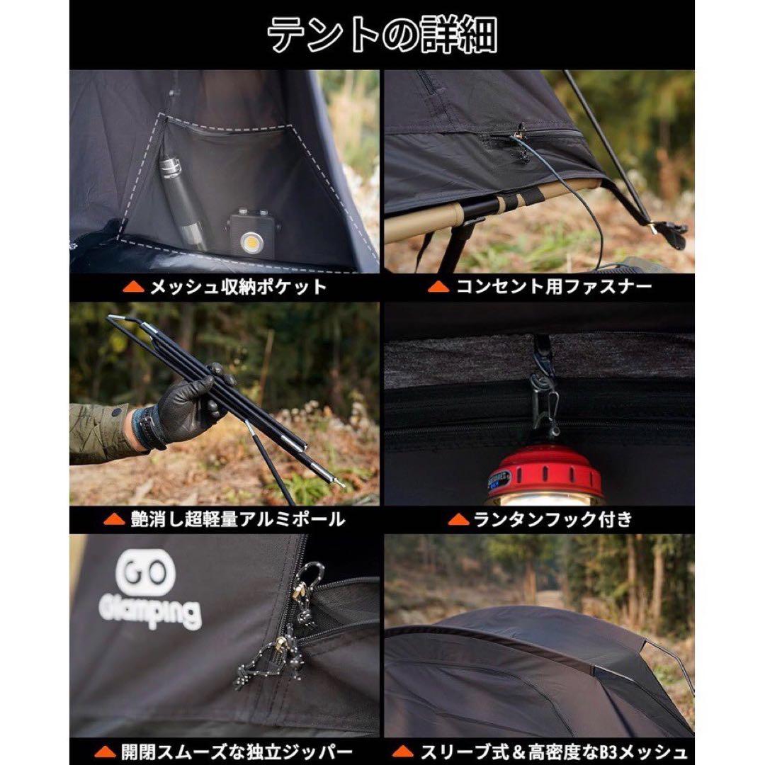 新品 GOGlamping テント コットテン SKY EYE CT メッシュ