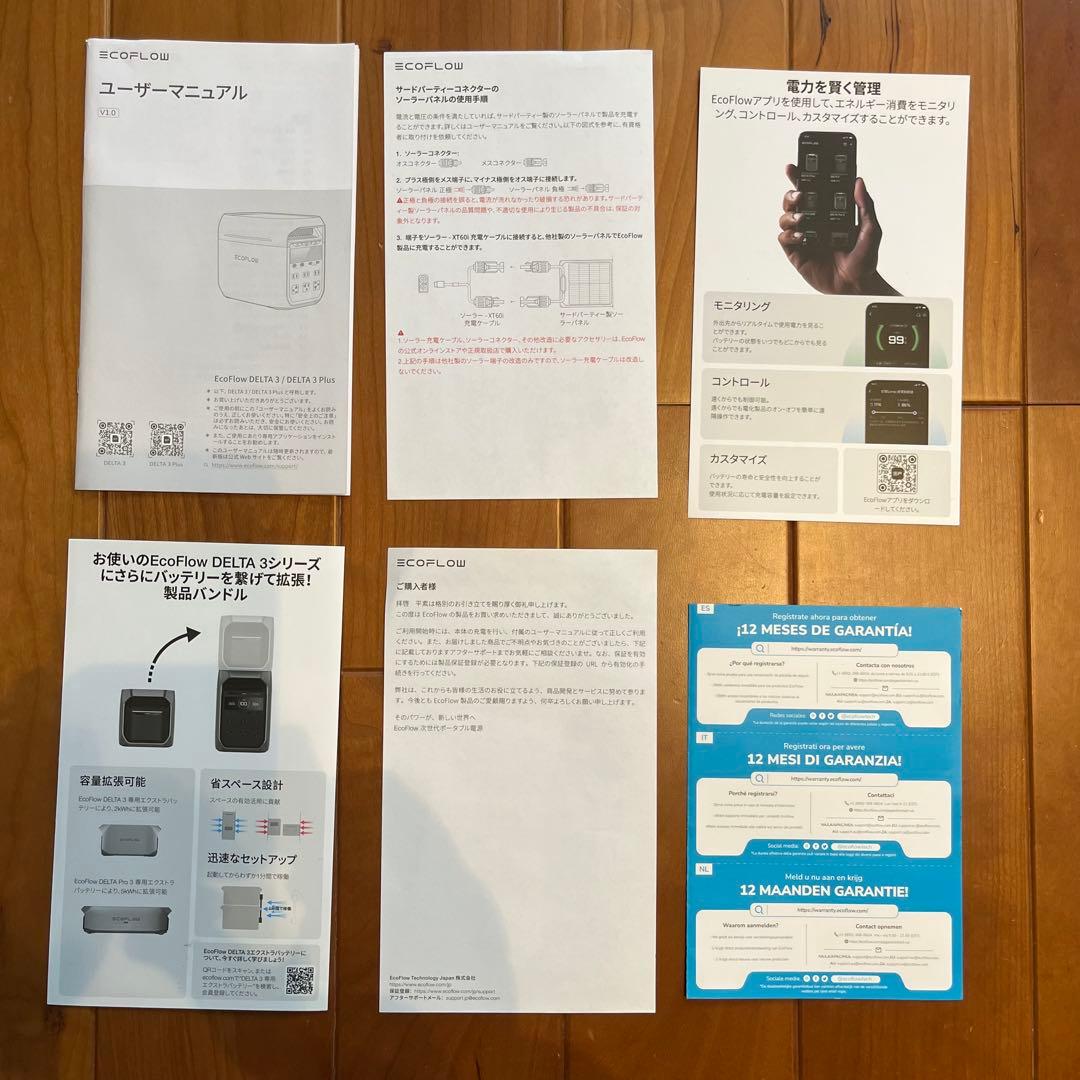 EcoFlow DELTA 3 Plus ポータブル電源