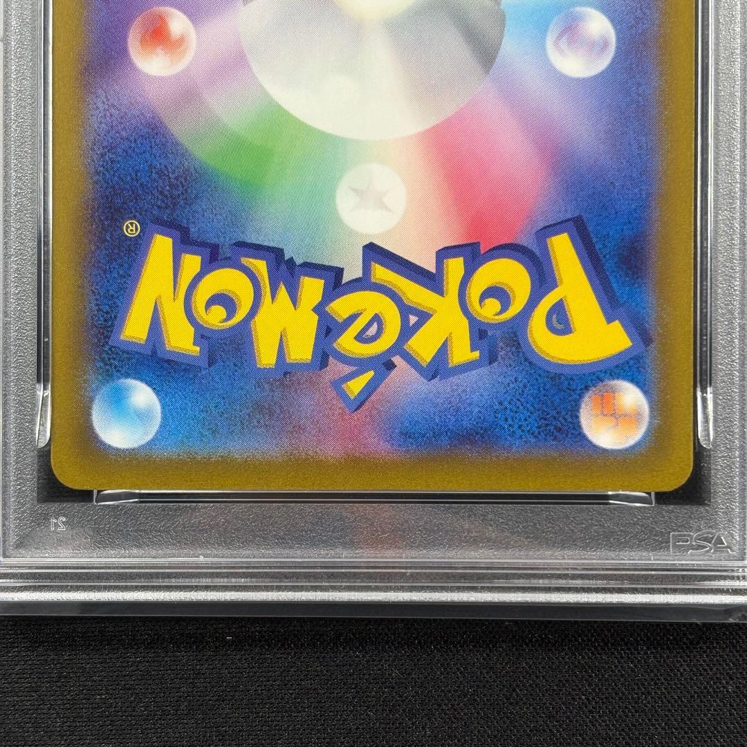 【PSA10】リザードンex SAR 連番 /Charizard ex SAR