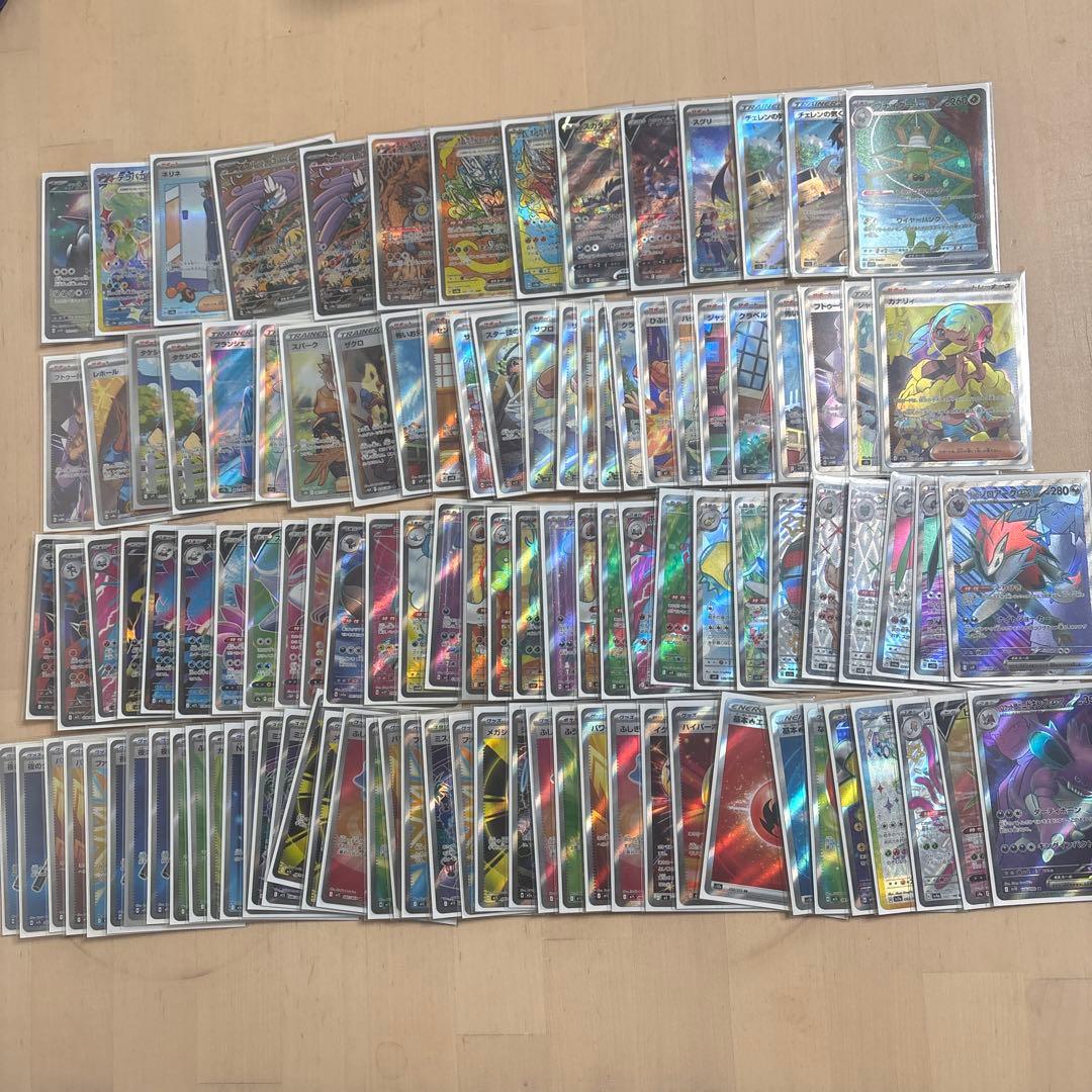 大特価！全てSR以上　　SR 94 、SAR 14枚セット