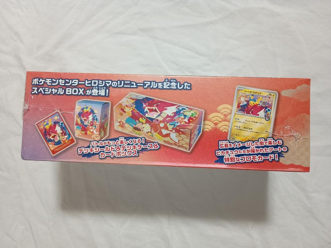 【シュリンク付き】 スペシャルBOX ポケモンセンターヒロシマ