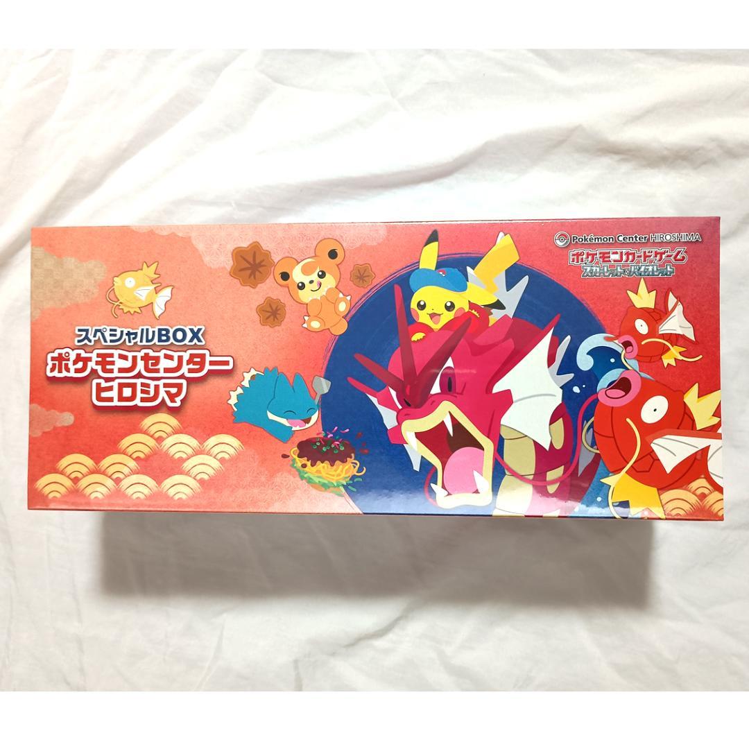【シュリンク付き】 スペシャルBOX ポケモンセンターヒロシマ