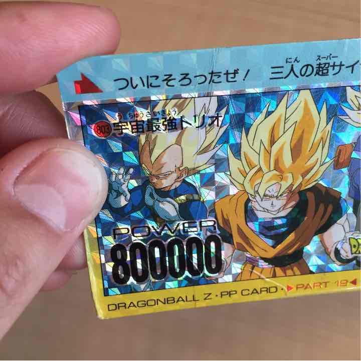 ドラゴンボール カードダス 3