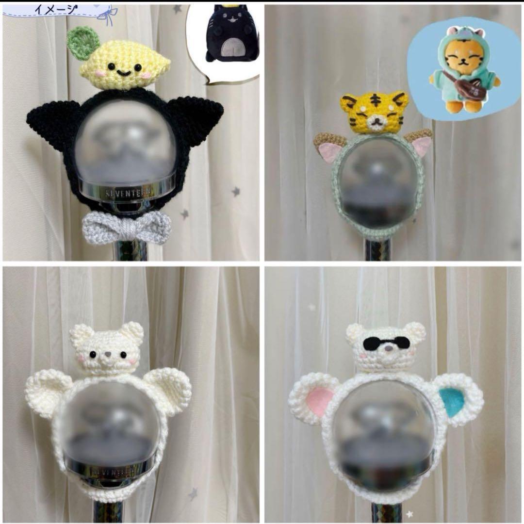 ペンライトカバー　グッズ　オーダーページ　seventeen カラット棒