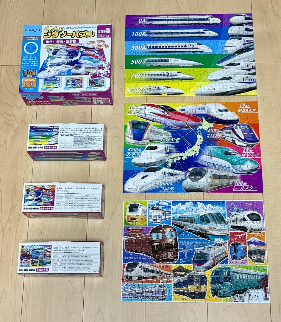 【美品】アポロ社&くもんのジグソーパズル13セット！電車・特急・新幹線　3歳〜
