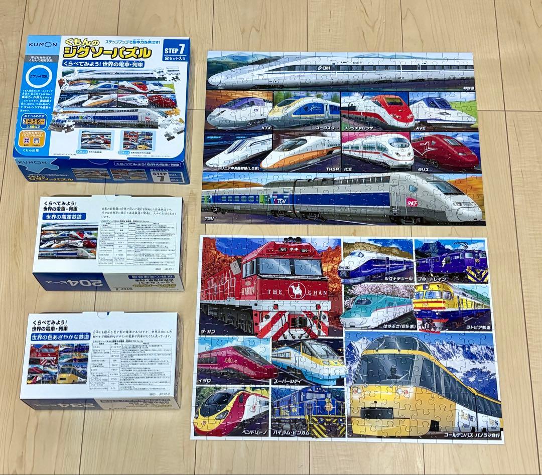 【美品】アポロ社&くもんのジグソーパズル13セット！電車・特急・新幹線　3歳〜