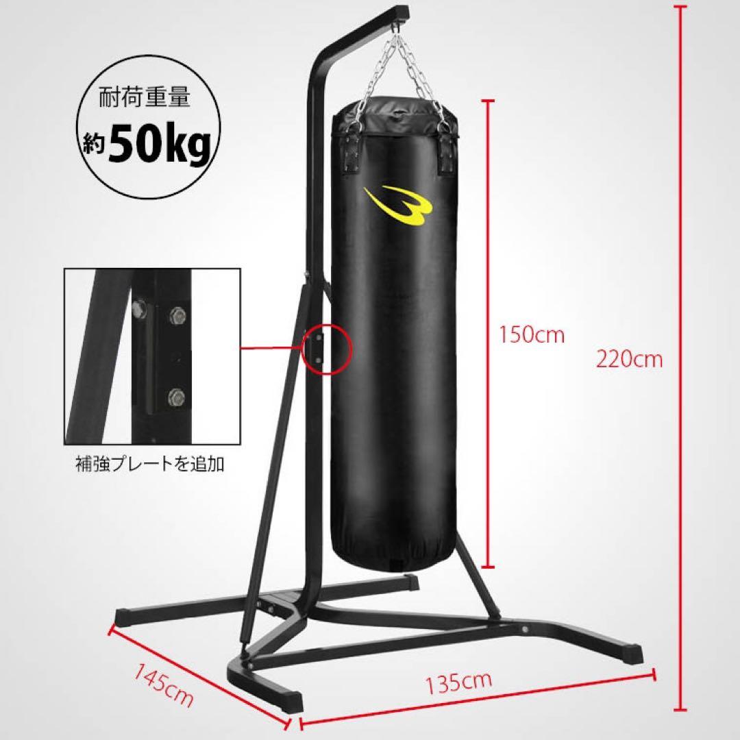 BODYMAKER サンドバッグ スタンド式 黒 150cm