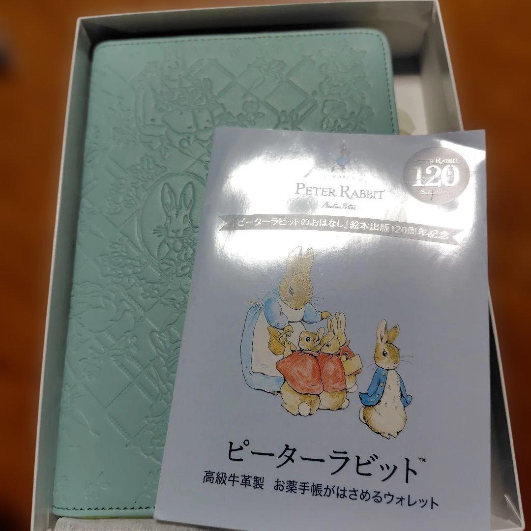 ピーターラビット お薬手帳付ウォレットミントグリーン　お一人様１点の予約商品