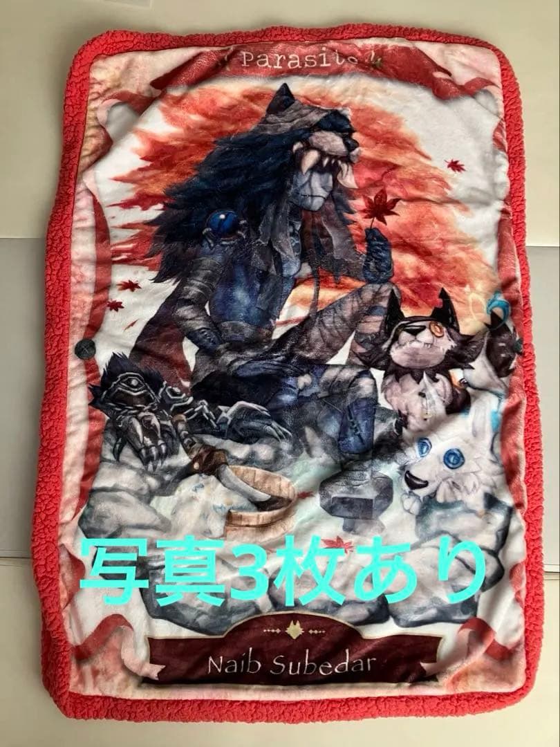 第五人格　傭兵　ブランケット　膝掛け　モコモコ　寄生　グッズ　セット　激レア