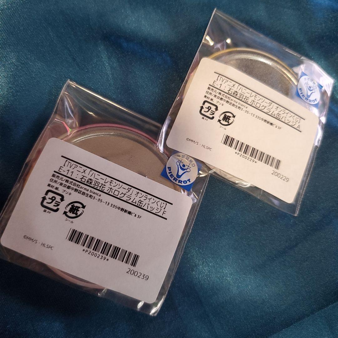 TVアニメ「ハニーレモンソーダ」オンラインくじAアクリルブロックC、E賞２つ