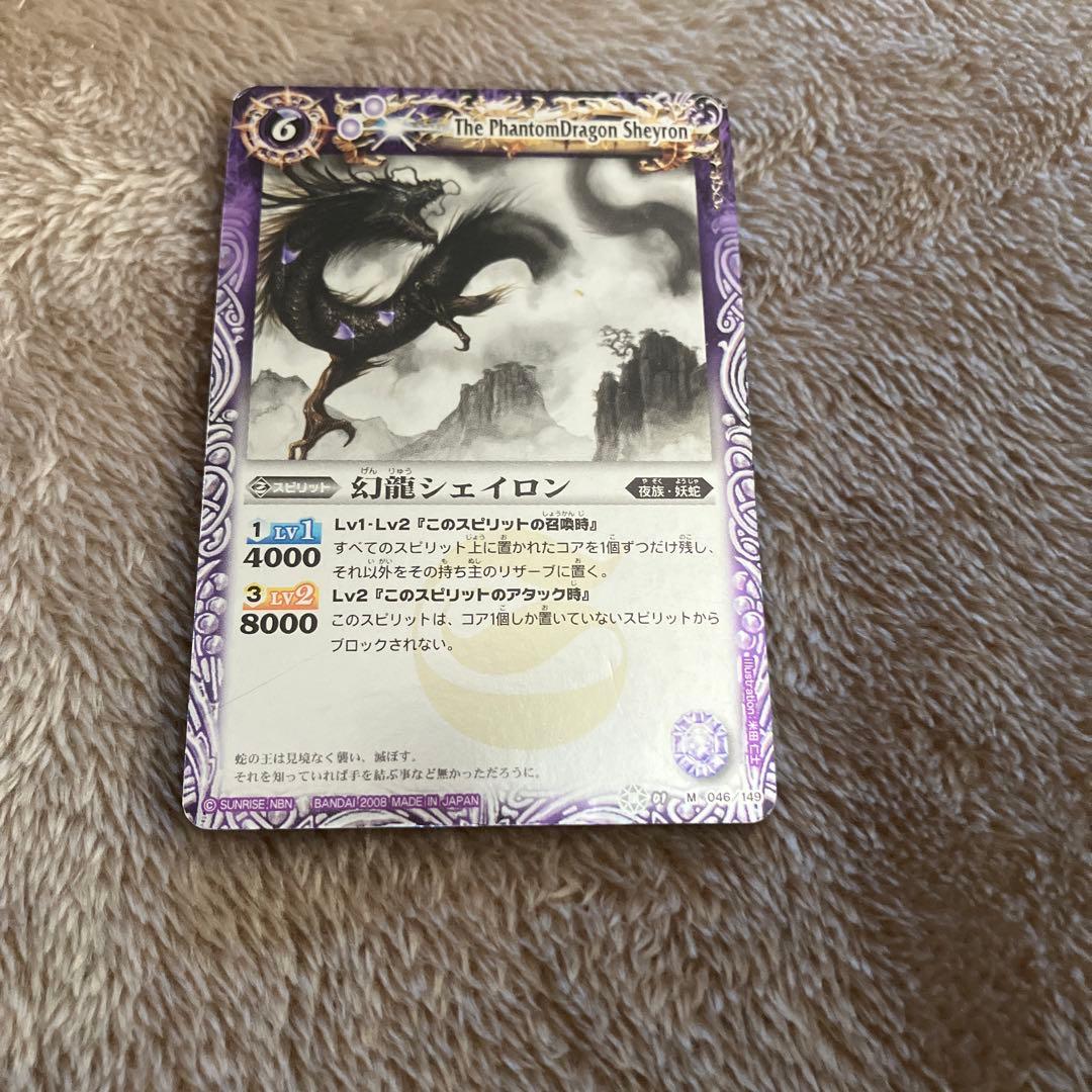 バトルスピリッツ レアカードセット