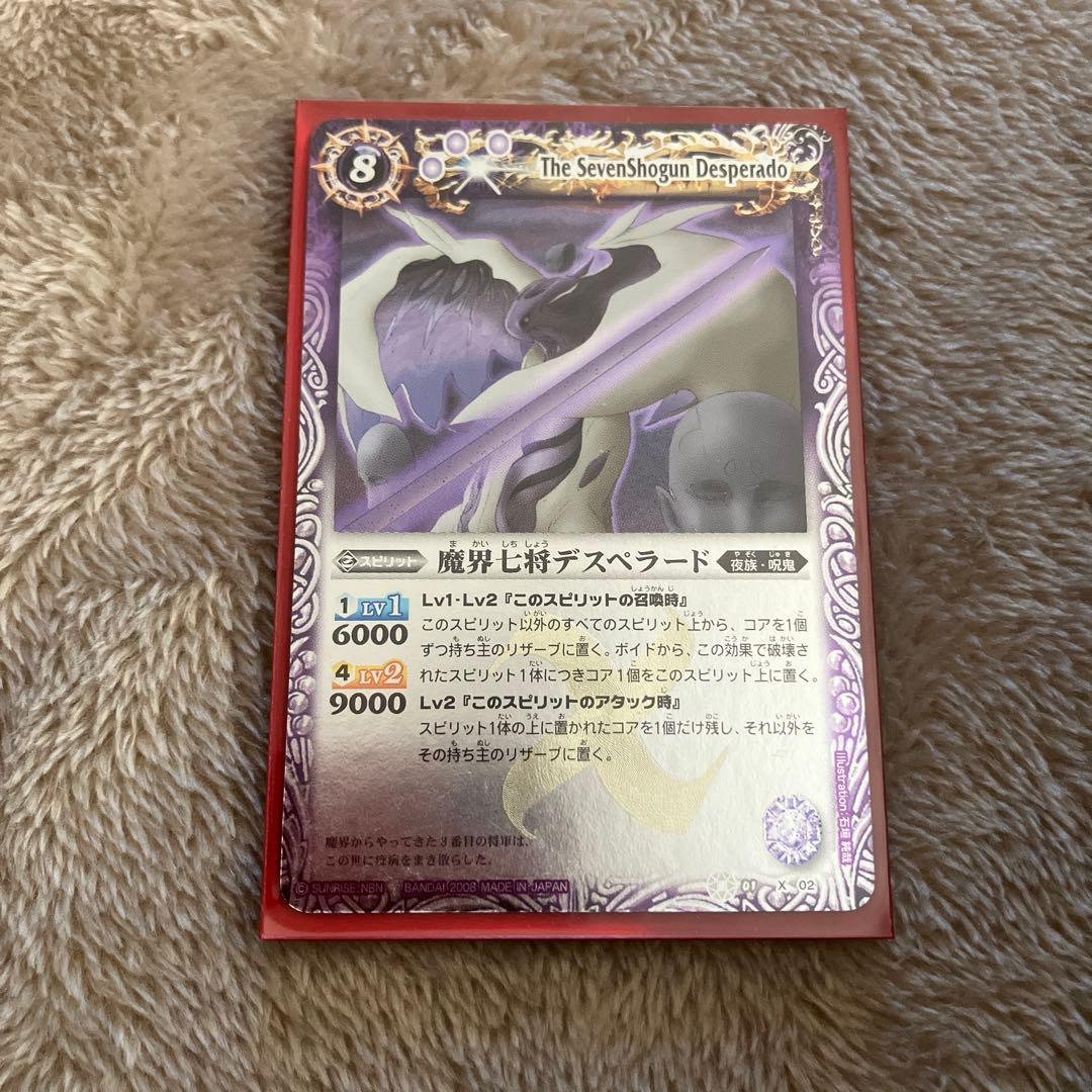 バトルスピリッツ レアカードセット