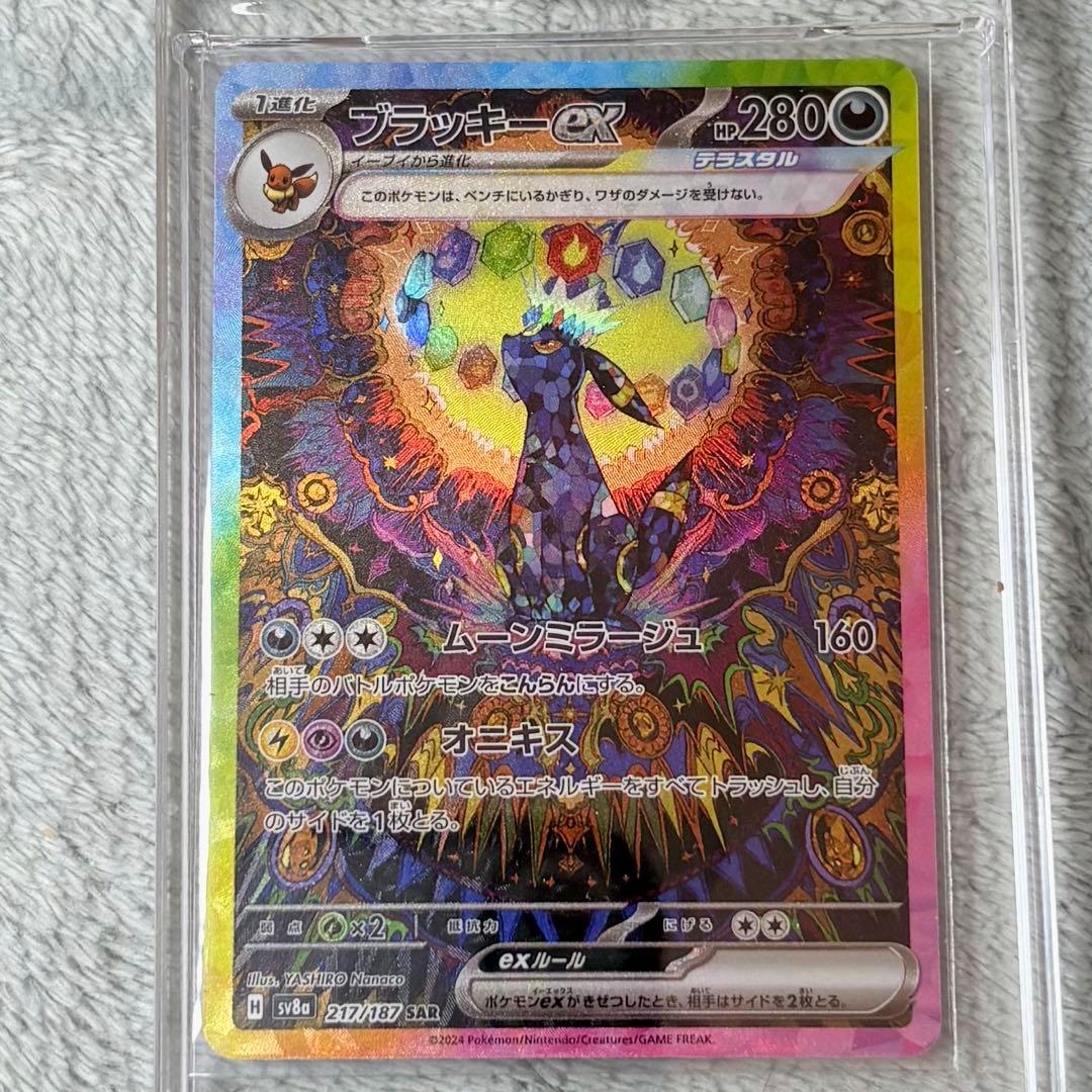 【極美品】ブラッキーex SAR テラスタルフェスex