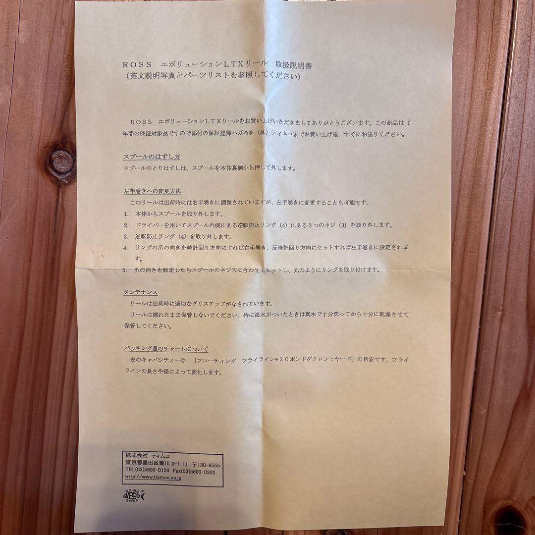 ROSS REELS EVOLUTION LTX 3/4 BLACK ロスリール