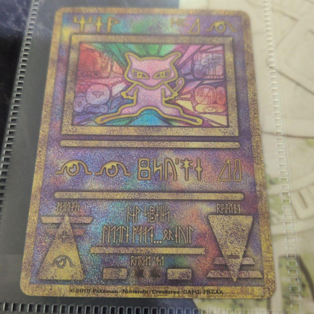 【未開封】ミュウツーの逆襲EVOLUTION パンフレット