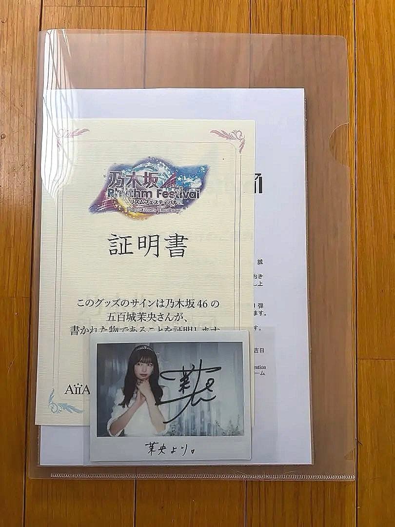 乃木フェス 五百城茉央直筆サイン入りチ