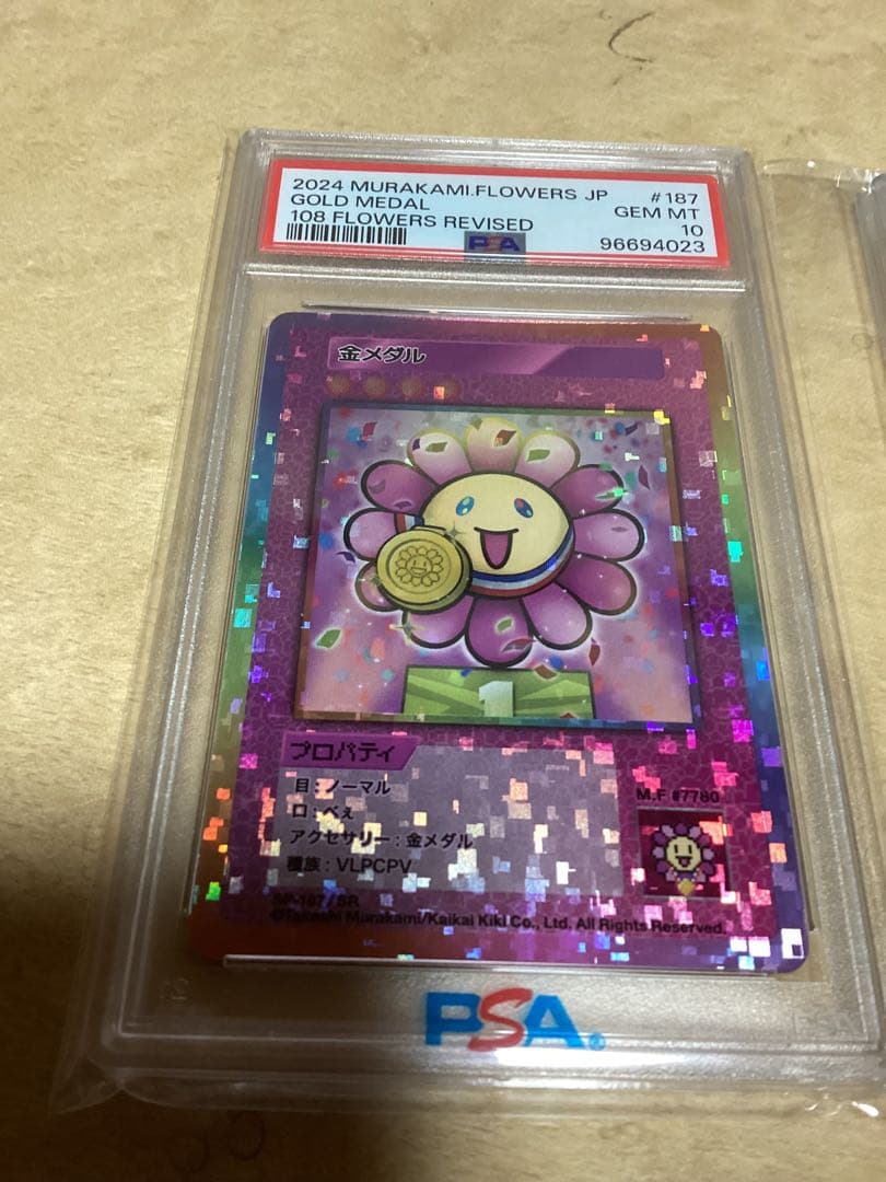 その他 2024 MURAKAMI FLOWERS JP #187 GEM MT 10