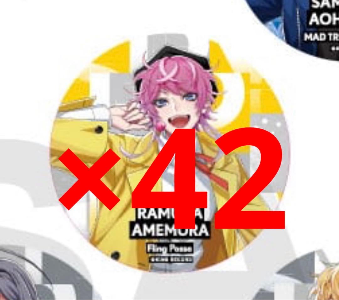 飴村乱数 GuideBook + 缶バッジ 42点