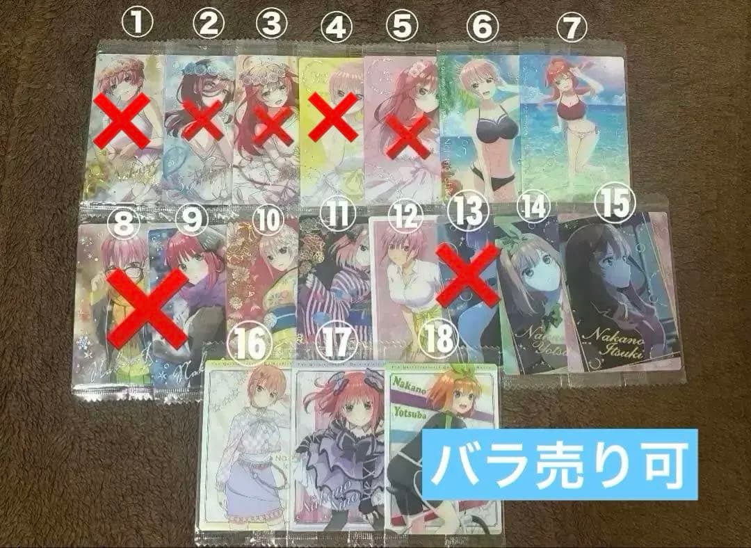 五等分の花嫁カード、シール(バラ売り可)