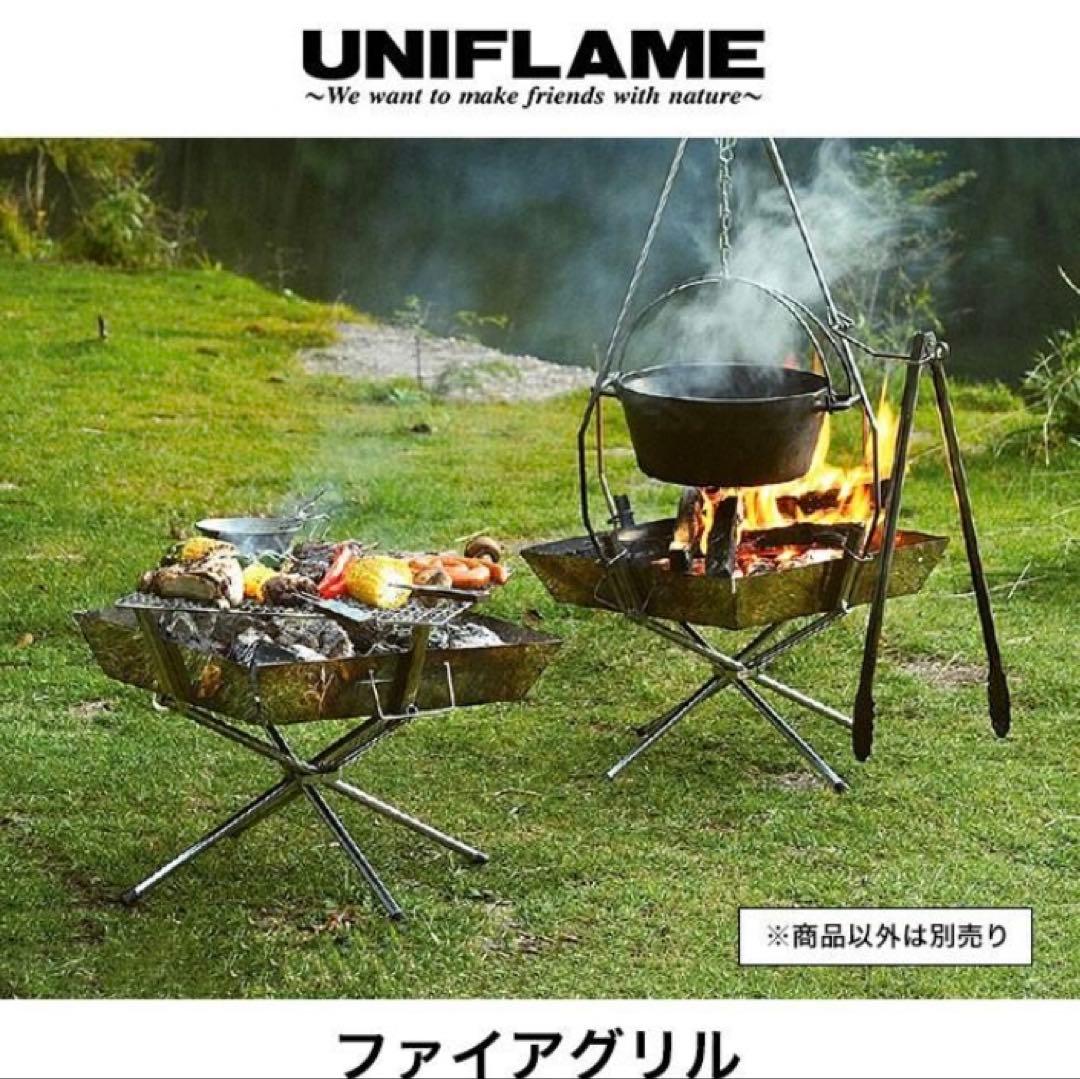 UNIFLAME ファイヤグリル+焼き網+ヘビーロストル+収納ケース+鉄板セット