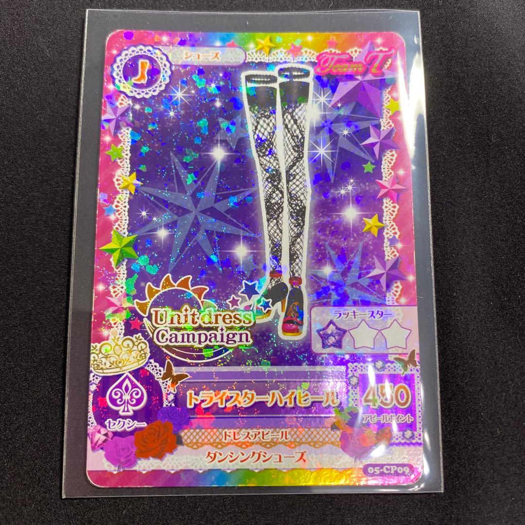 アイカツ　ユニットドレス　コンプリート　Soleil Tristar カード