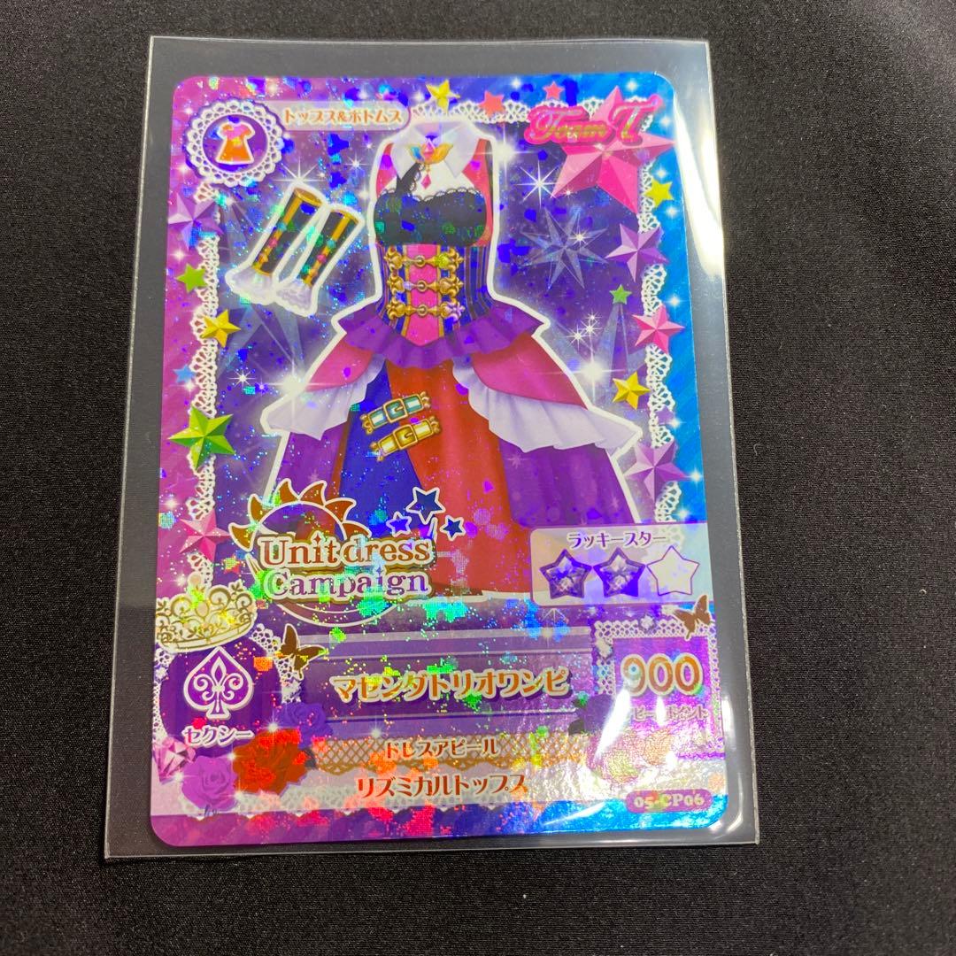アイカツ　ユニットドレス　コンプリート　Soleil Tristar カード