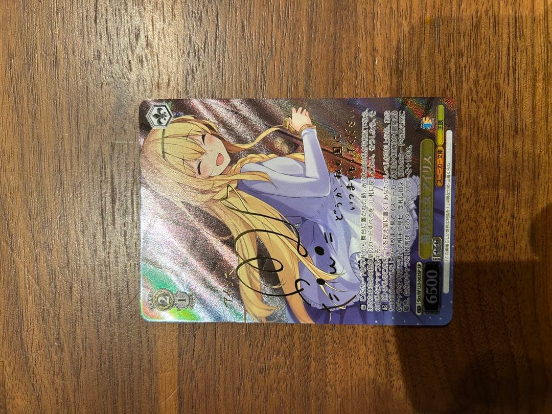 WS 角川スニーカー文庫 箱入り王女 アイリス SP サイン