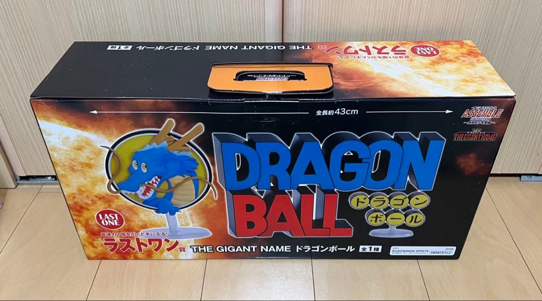 ドラゴンボール　一番くじ　ギガント
