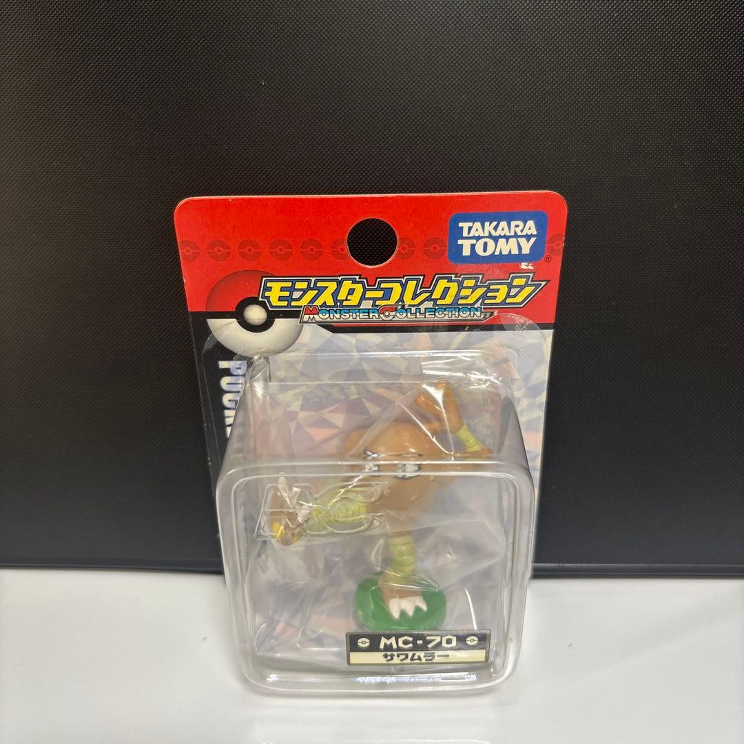 モンコレ　サワムラー　未開封　ポケモン　フィギュア　モンスターコレクション