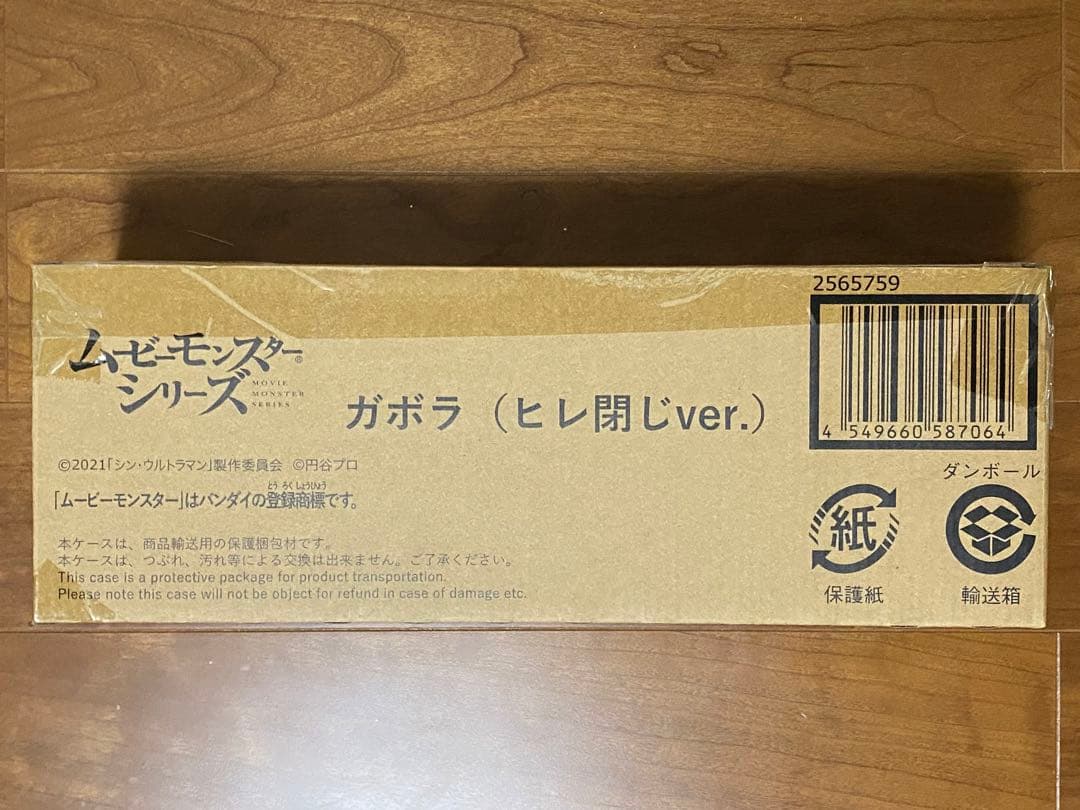 新品未開封　フィギュアーツ　シン ウルトラマン　ゾーフィ　メフィラス　ガボラ