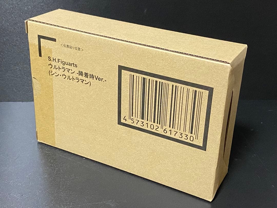 新品未開封　フィギュアーツ　シン ウルトラマン　ゾーフィ　メフィラス　ガボラ