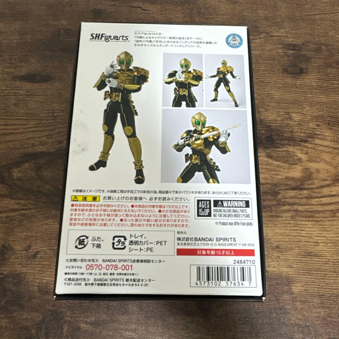 最終値下げ！真骨彫 仮面ライダービーストセット