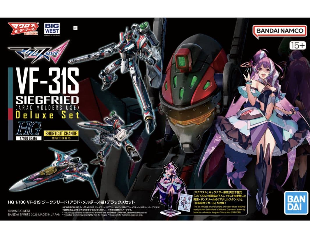 HG 1/100 VF-31C ジークフリード(アラド機)デラックスセット