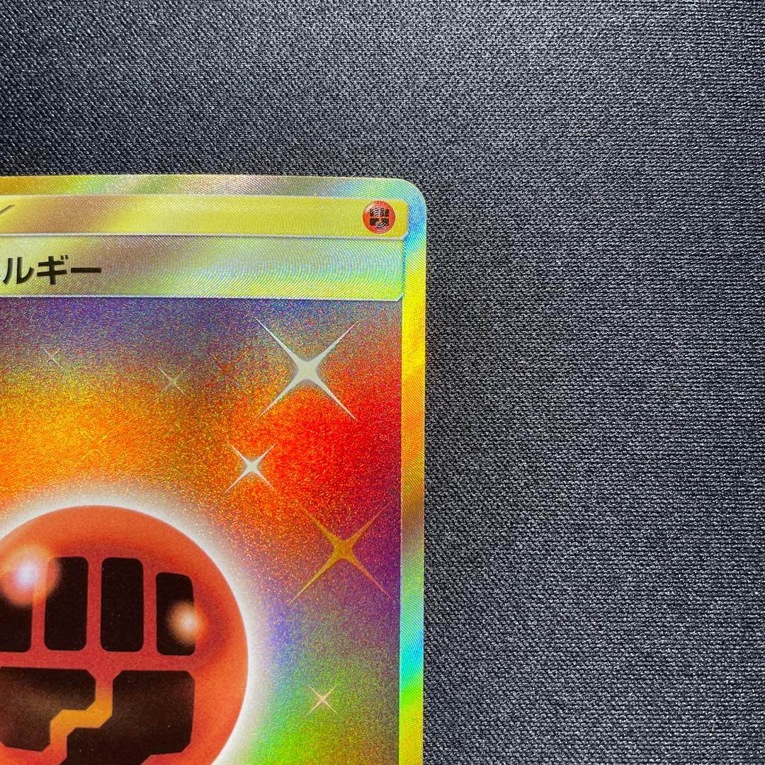 ポケカ 基本闘エネルギー UR SM2L 062/050