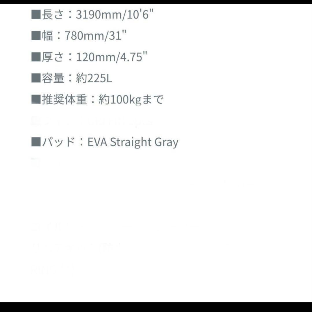 SOYUSTICK スカイウォーク 10'6\"　去年購入使用3回のみ