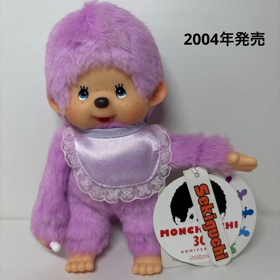 2004年発売 トーン モンチッチ パープル monchhichi 1226