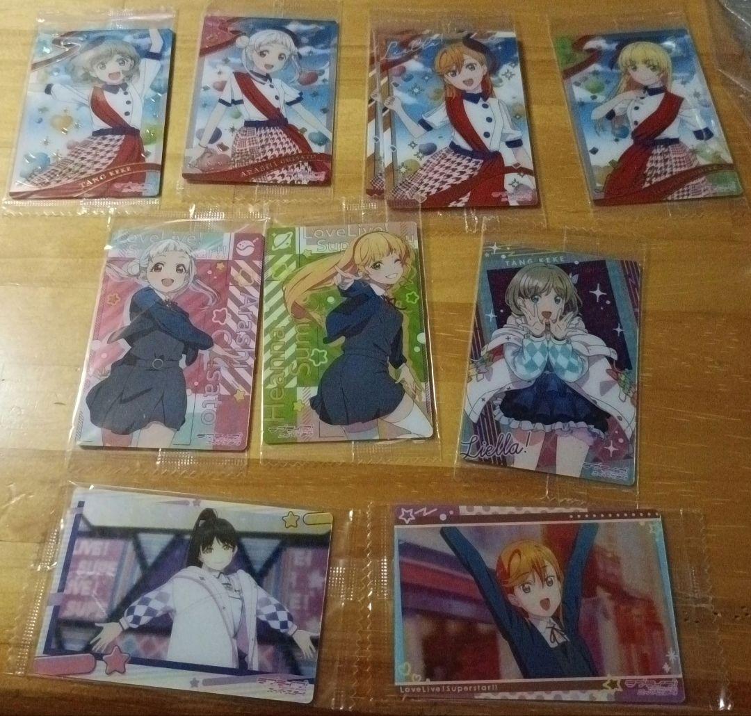 ラブライブスーパースター　Liella!　ウエハース　カード
