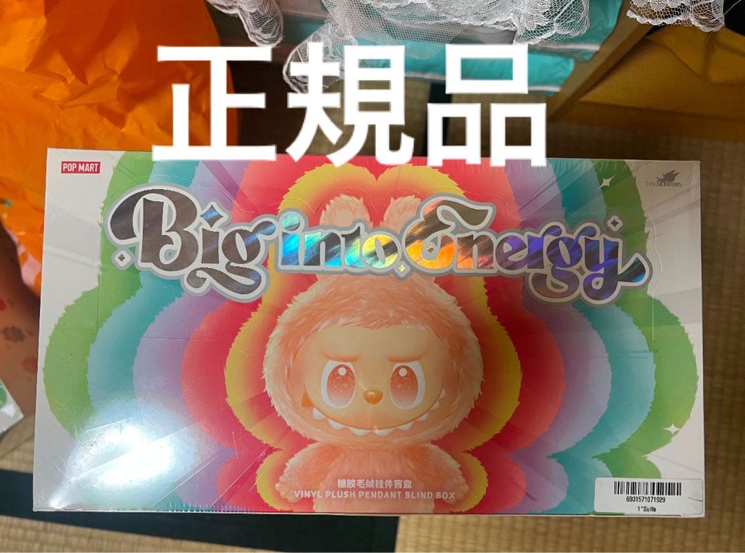 【正規品】未開封Labubu Big into Energy アソートボックス