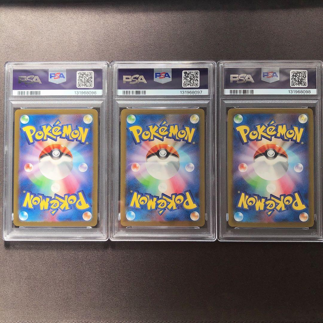 PSA10 フシギダネ フシギソウ フシギバナex SAR AR 3連番