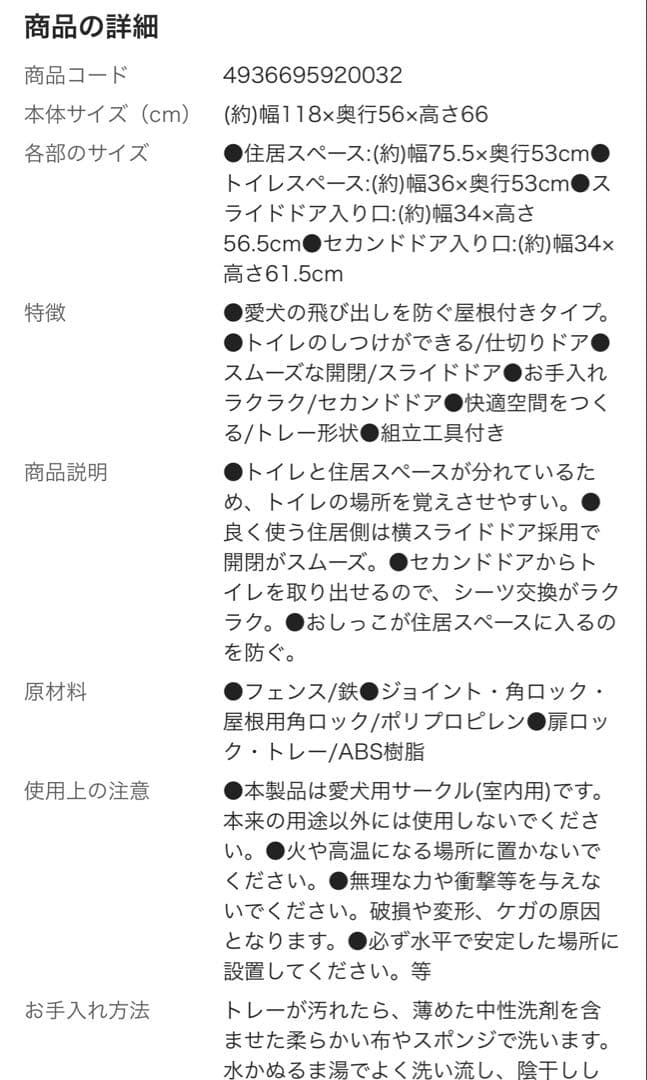 大きめ 金属製 小型犬用 ケージ