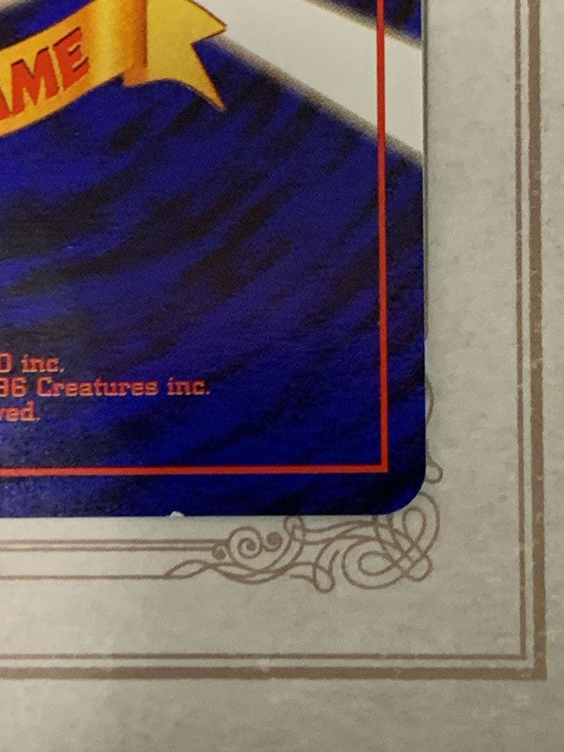 【旧裏】フシギバナ LV.64 ★ 初期GB ポケモンカードホロ