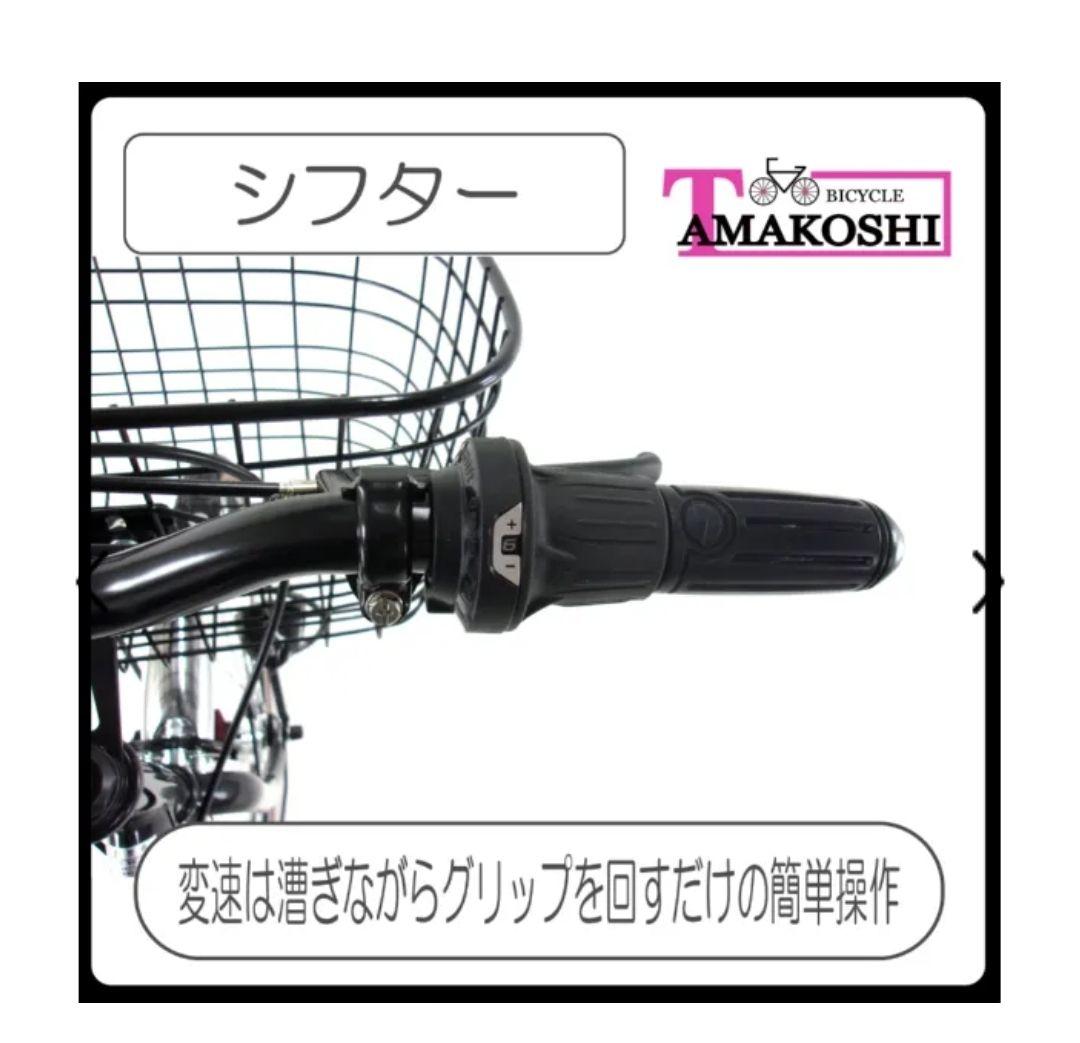 TAMAKOSHI ルイスアミューズ ブラック ジュニア 26 野球 ママチャリ