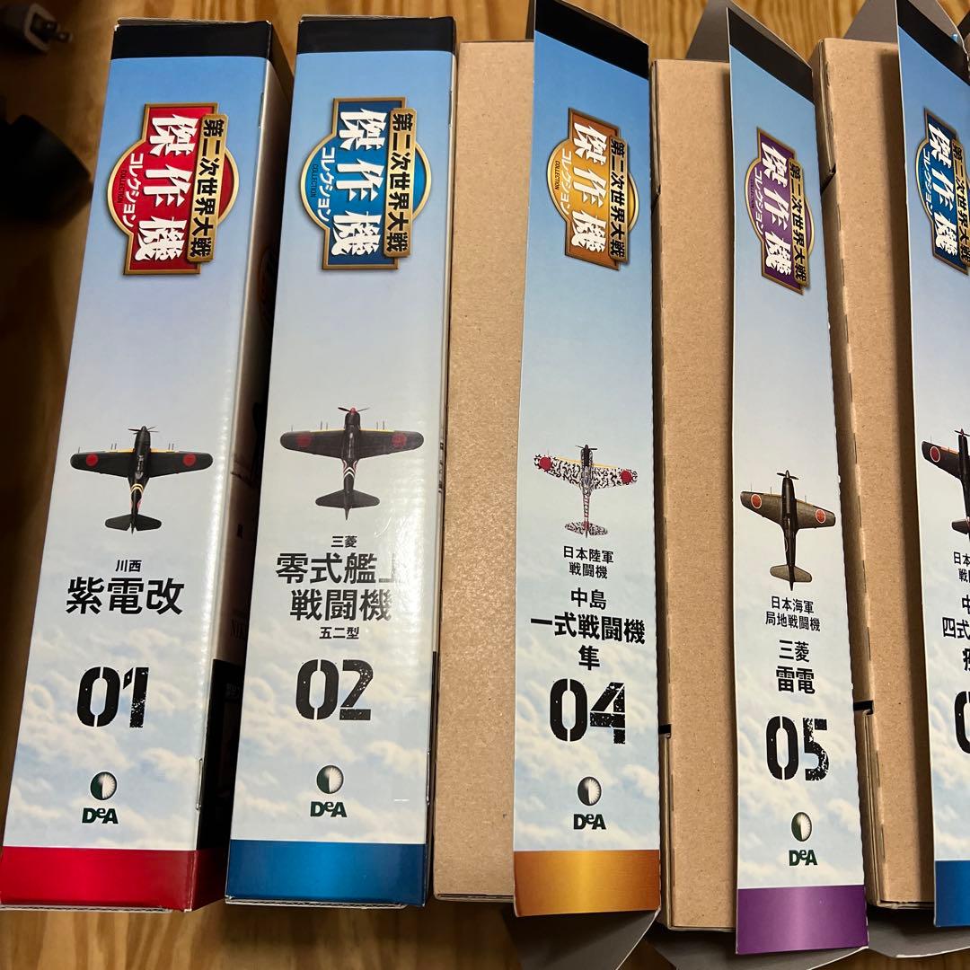 第二次世界大戦傑作機コレクション