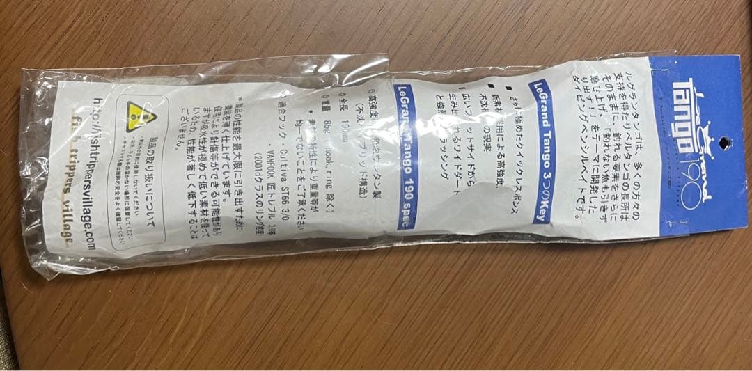 サーフェーストリッパー／ルグランタンゴ190