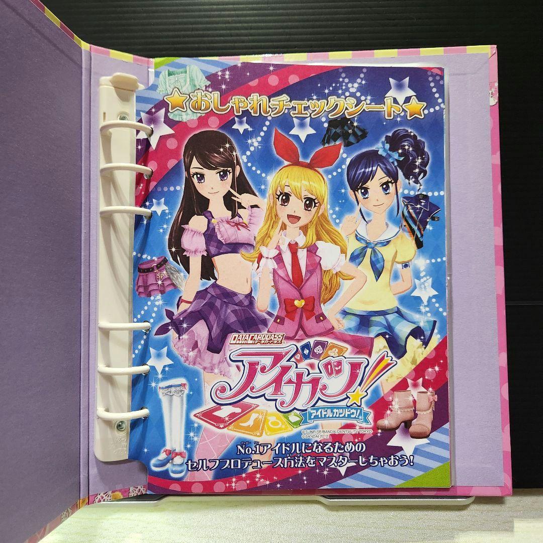 新品希少☆初期 オフィシャルバインダー☆アイカツ