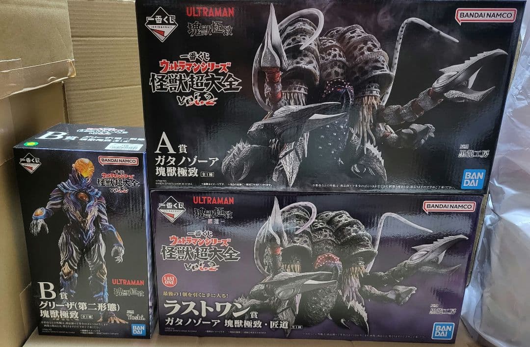 一番くじ ウルトラマンシリーズ 怪獣超大全 フィギュアコンプセット