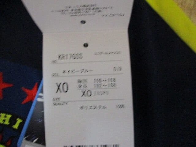 2017年 柏レイソル 5番 中山雄太選手 (A) ユニフォーム XOサイズ