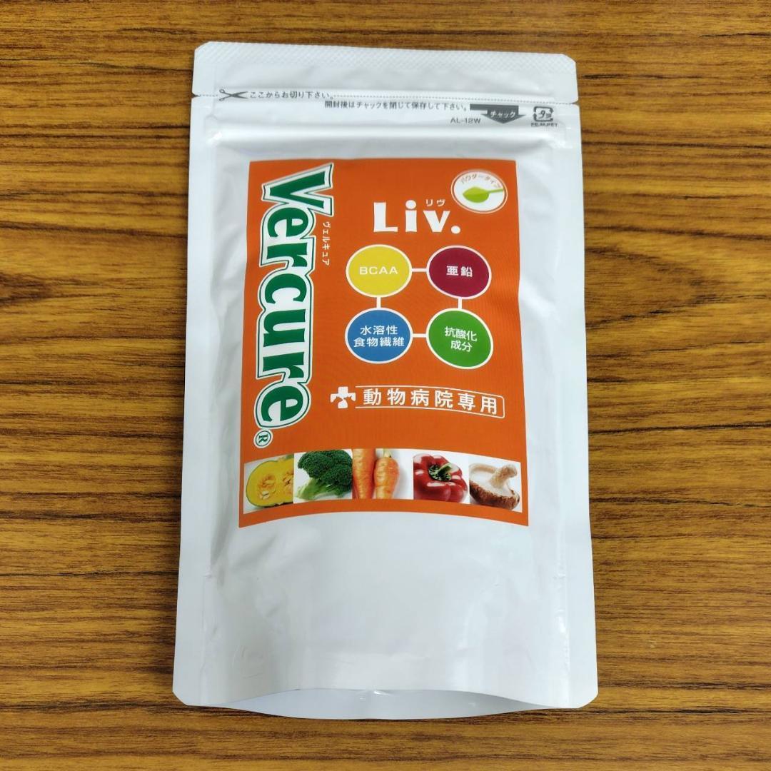 @3485円　４袋組　ヴェルキュア　リヴ　パウダー　100g　ハーベス