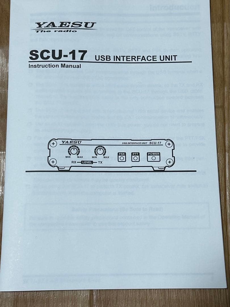 八重洲無線SCU17 USB INTERFACE UNIT